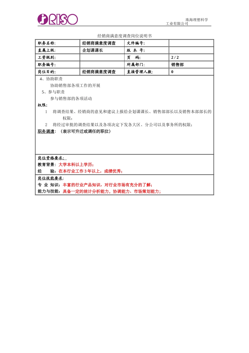 边.doc_第2页