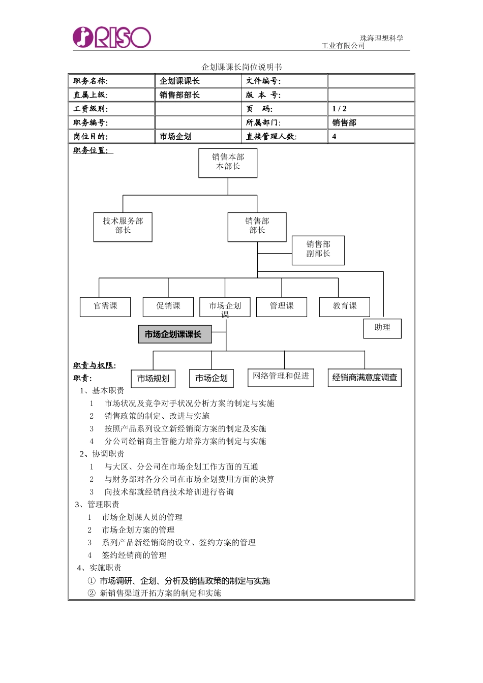 冯.doc_第1页
