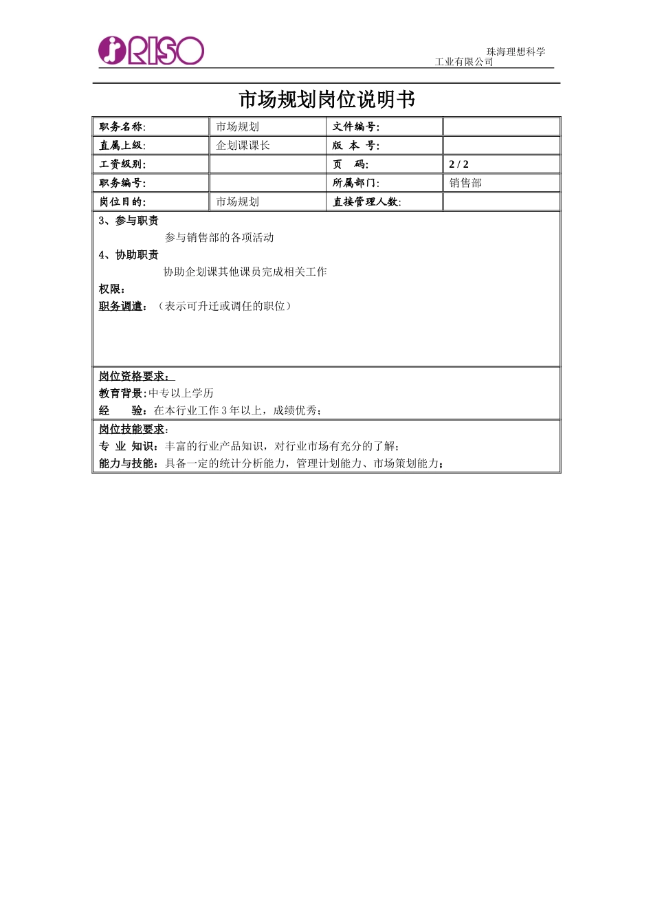 韩.doc_第2页