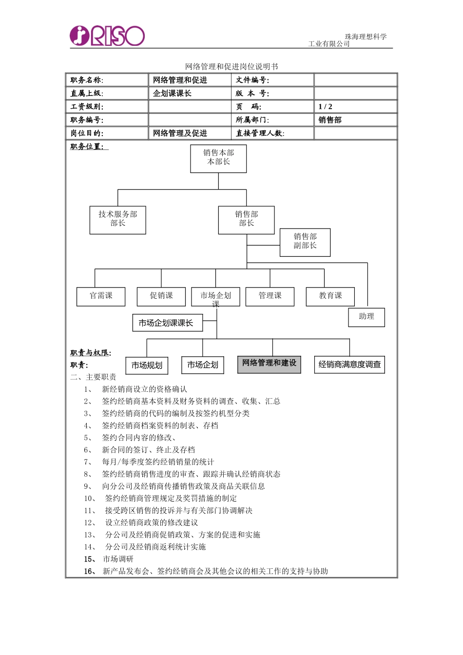 秦.doc_第1页