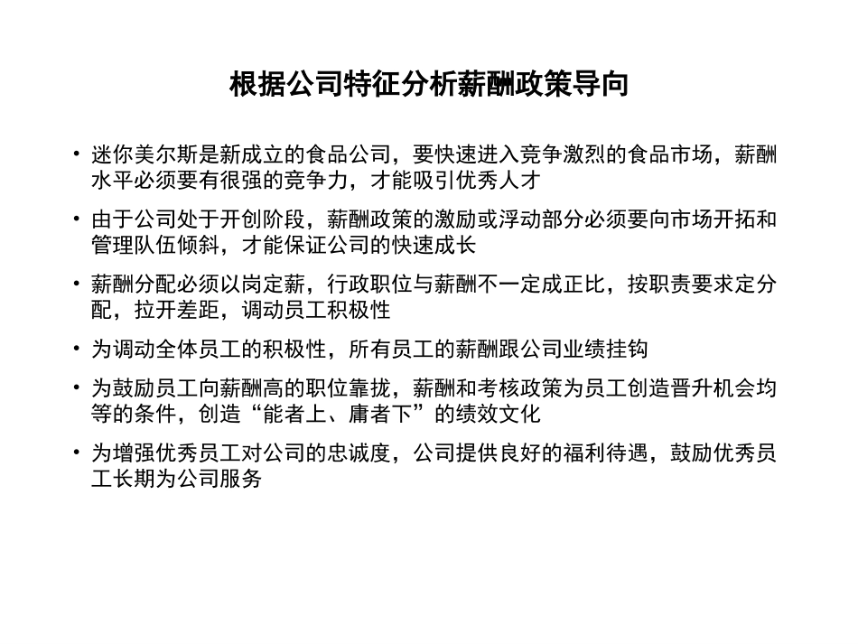 xinchou.ppt_第2页