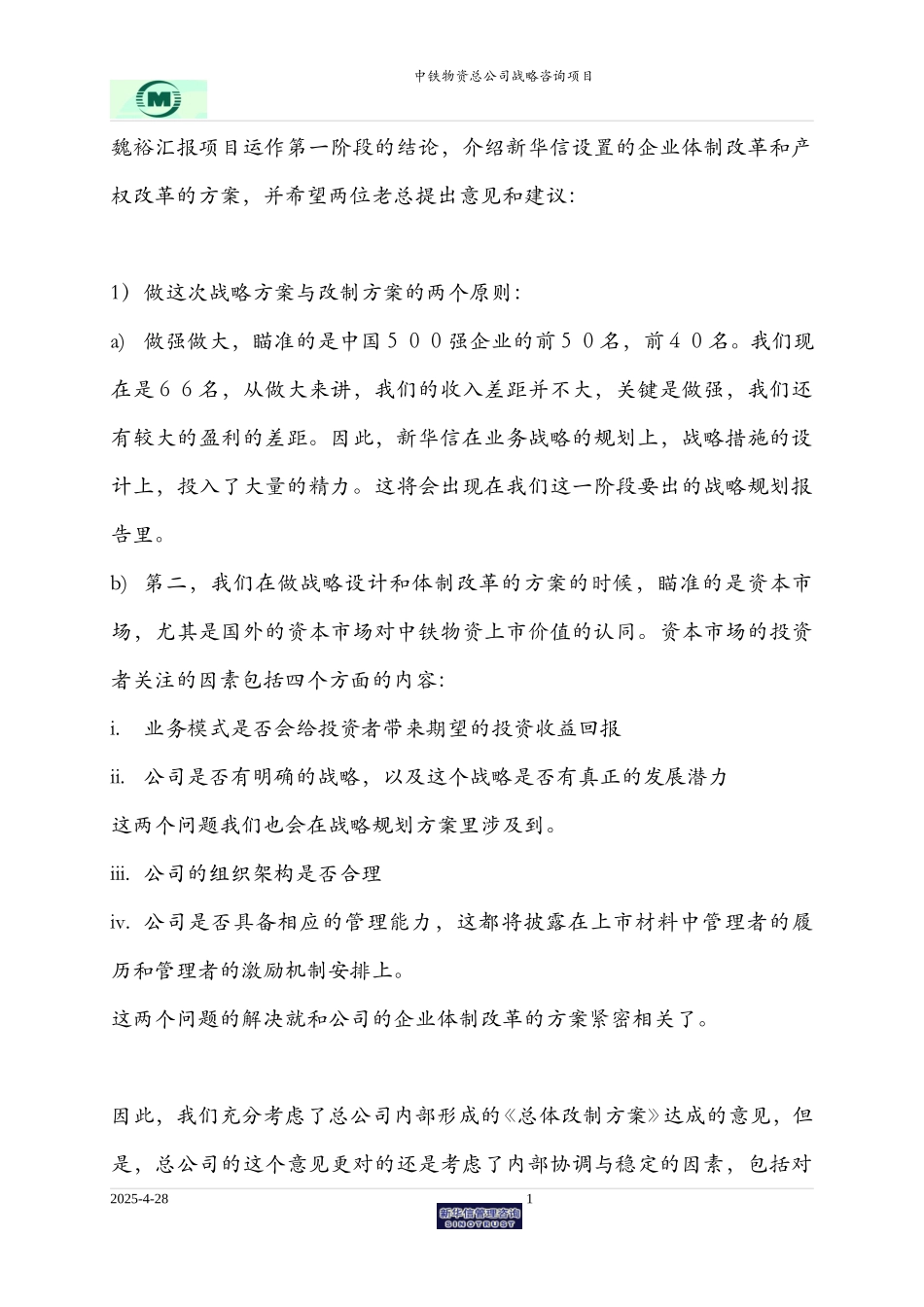 0603赵齐工作汇报.doc_第1页
