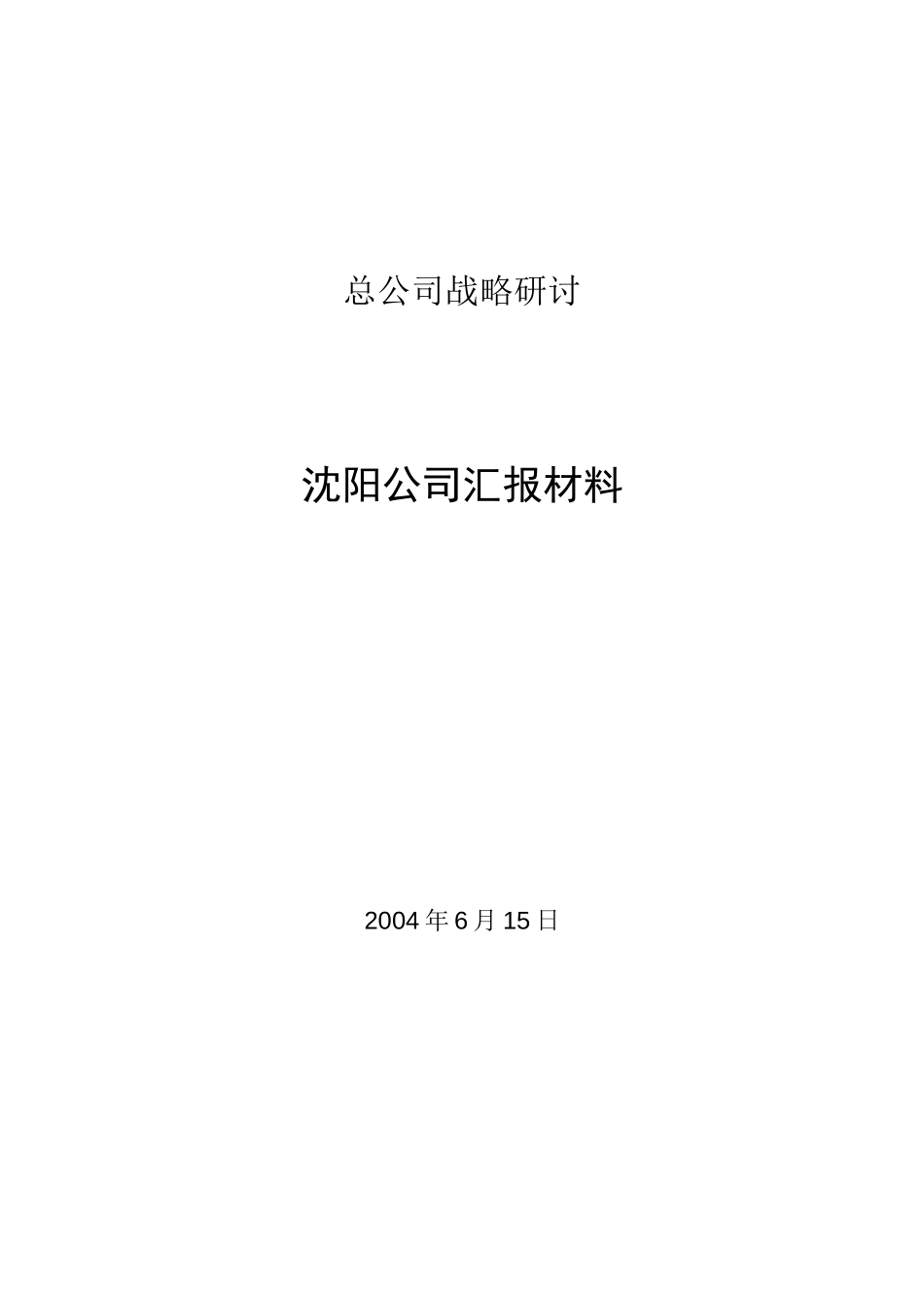 封面.doc_第1页