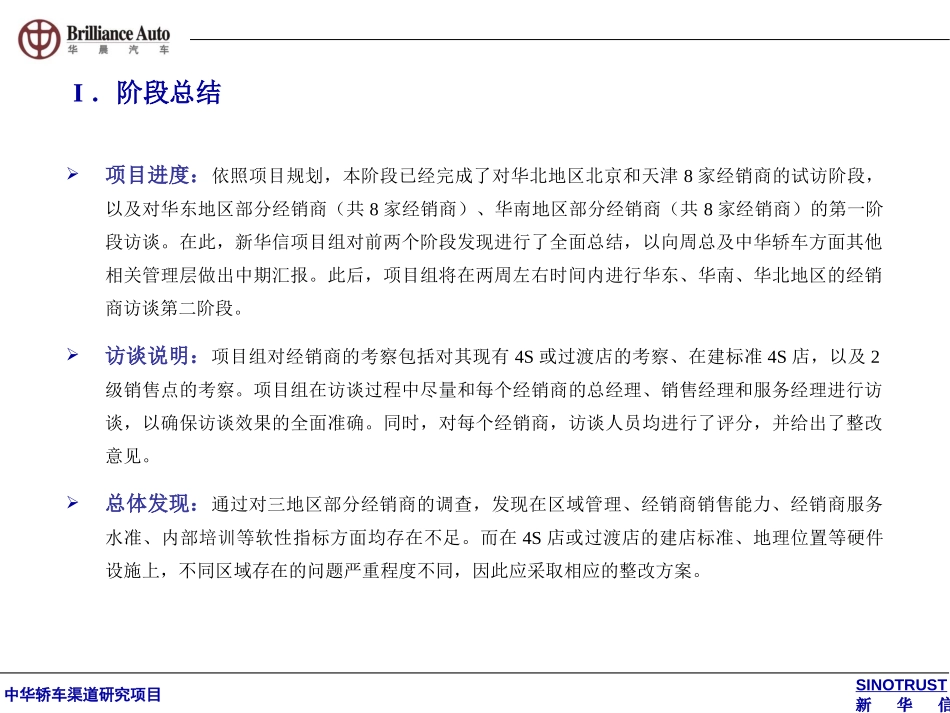 中期汇报 (2).ppt_第3页