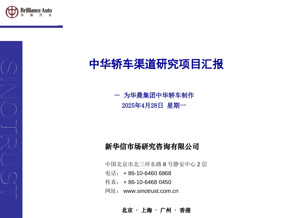 终期汇报.ppt_第1页