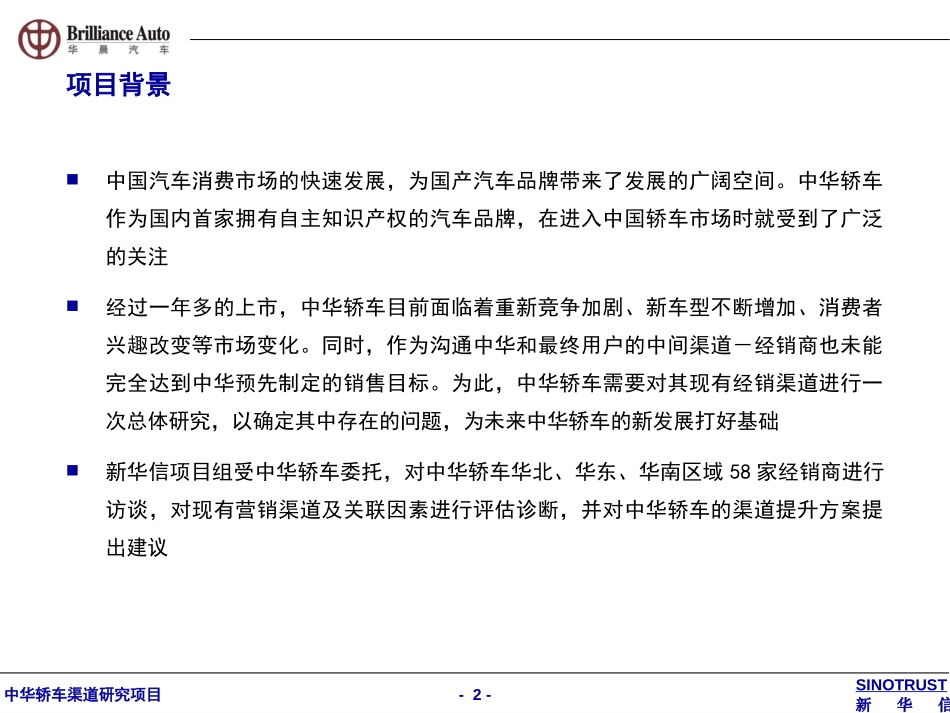 终期汇报.ppt_第2页