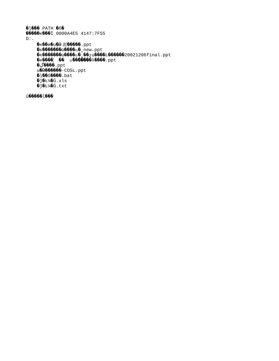 文档目录结构.txt_第1页