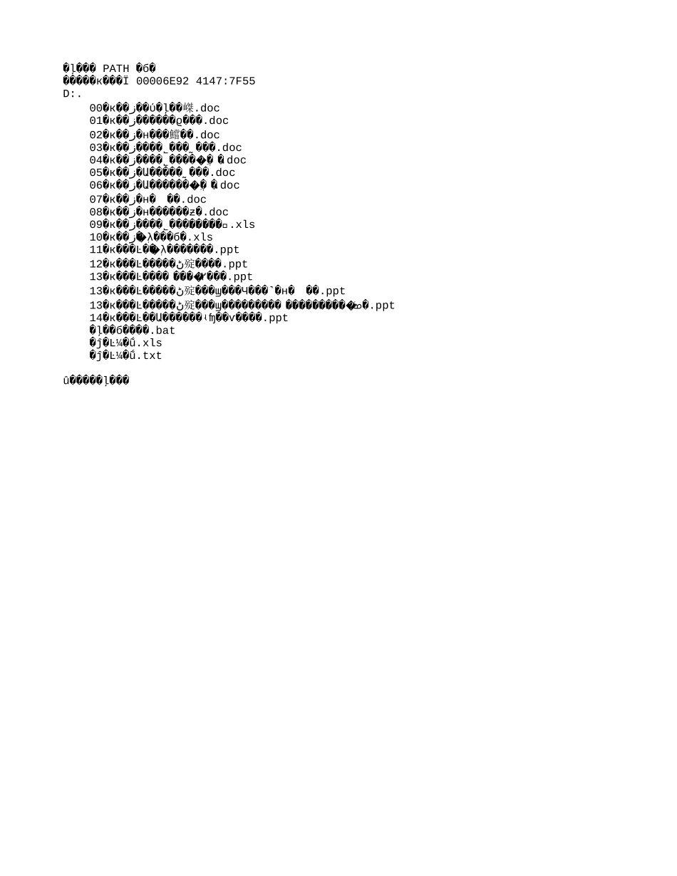 文档目录结构.txt_第1页