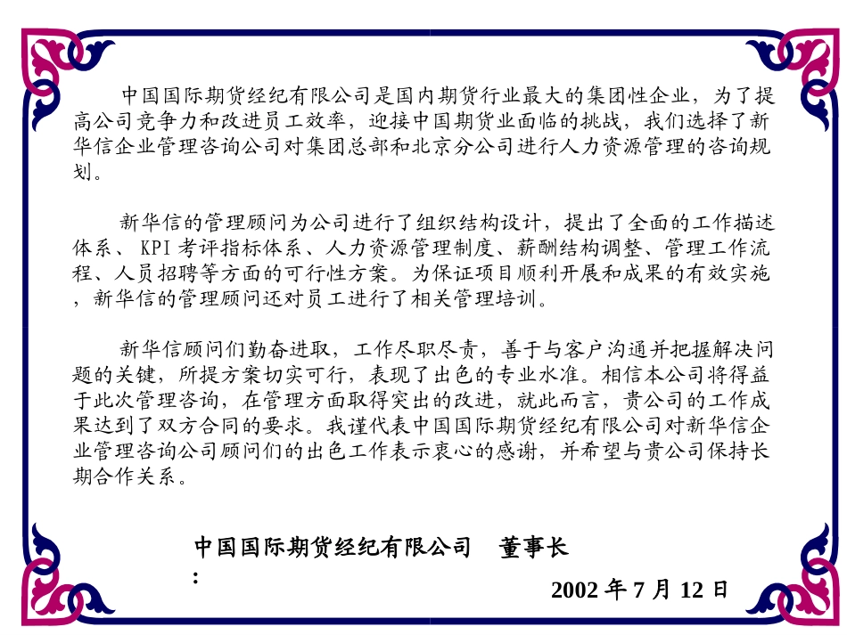 中期评价.ppt_第1页