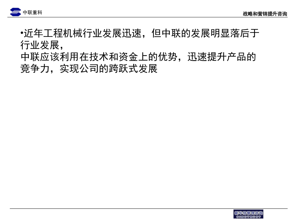 报告结论.ppt_第1页