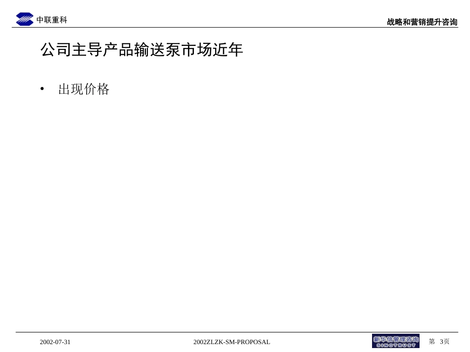 报告结论.ppt_第3页