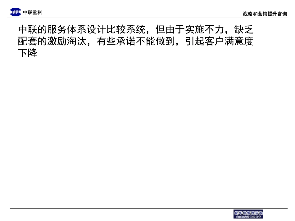 第一期报告孙浩(服务体02）.ppt_第1页