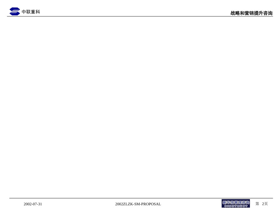 第一期报告孙浩(服务体02）.ppt_第2页