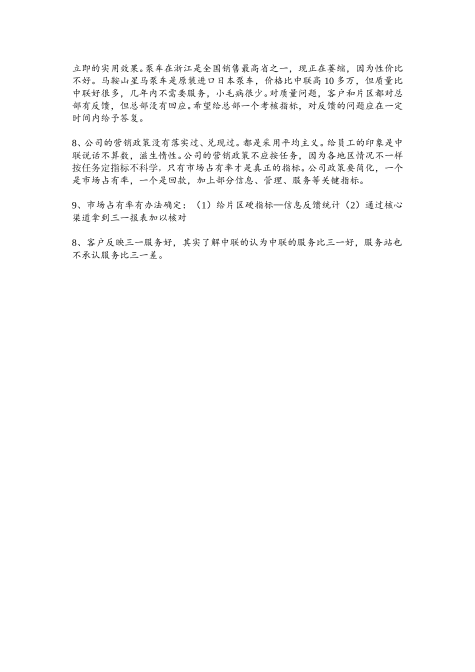 罗铁.doc_第2页