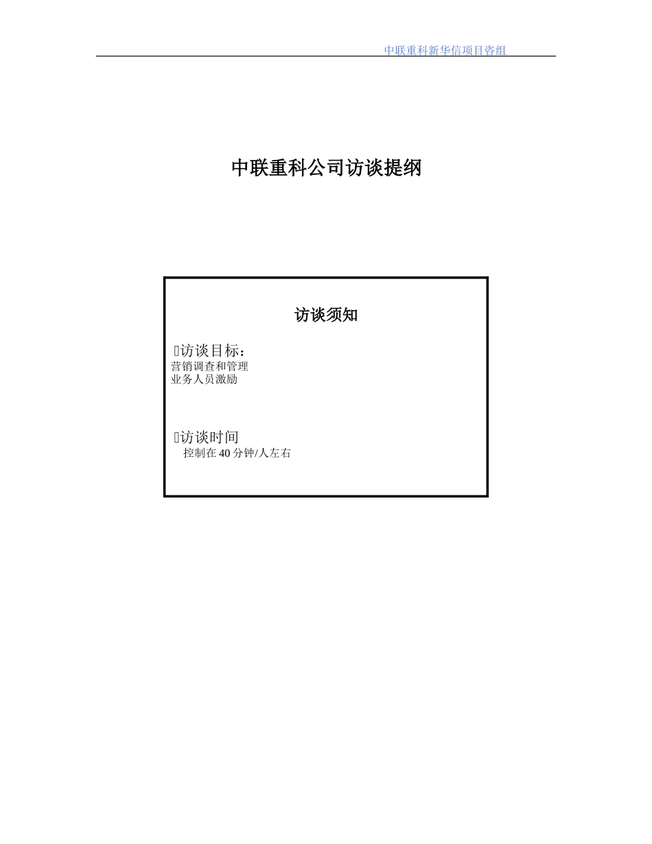胡石清：.doc_第1页