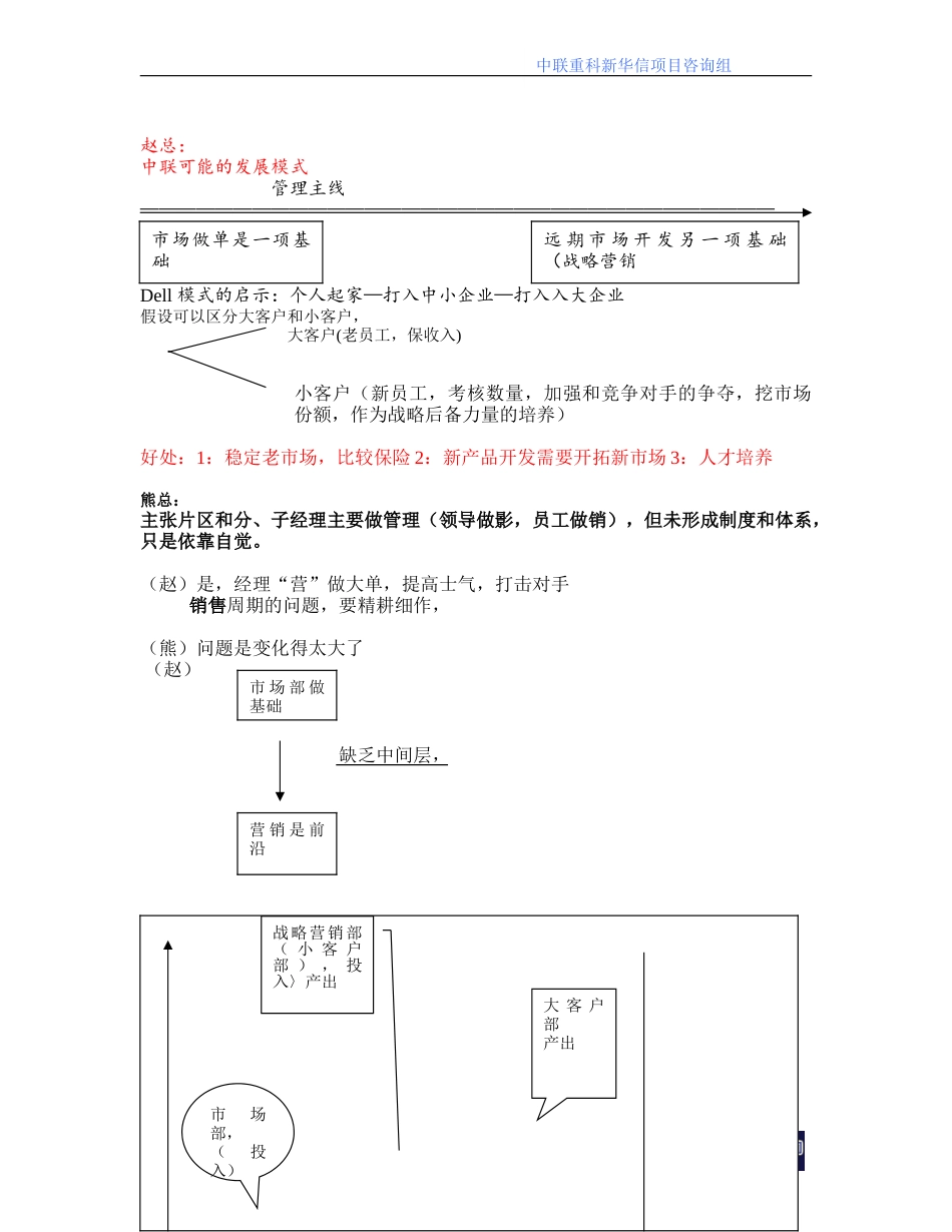 熊焰明.doc_第2页