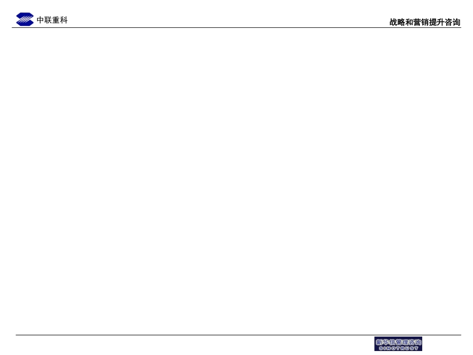 品牌与营销推广.ppt_第1页