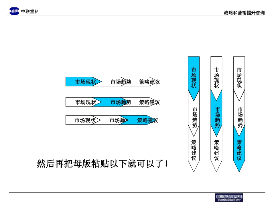 各分公司模板.ppt_第1页