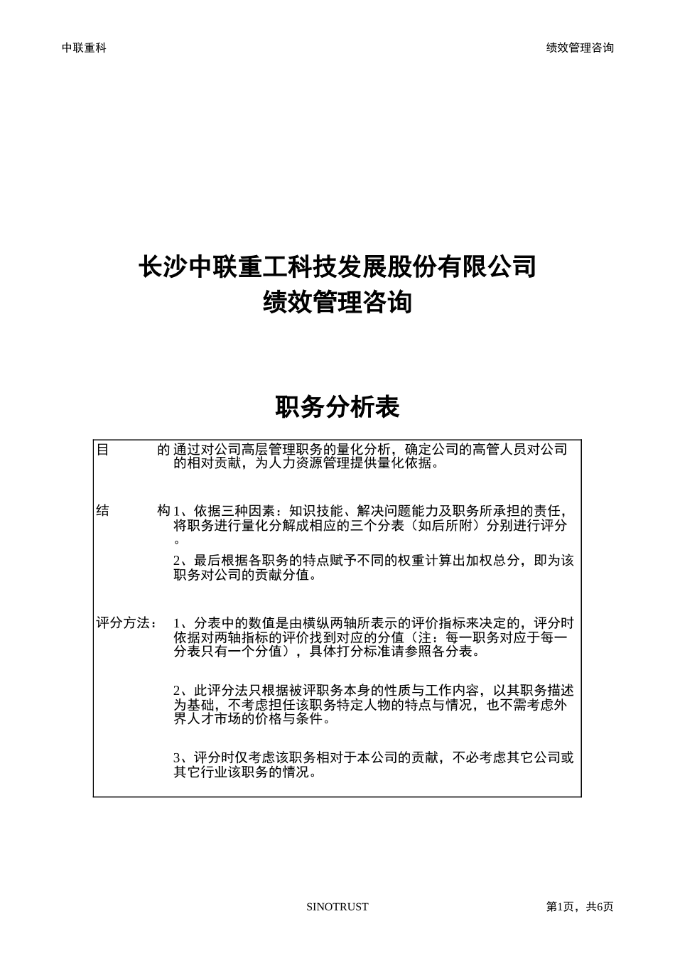 010-积点计分法-0709.xls_第1页