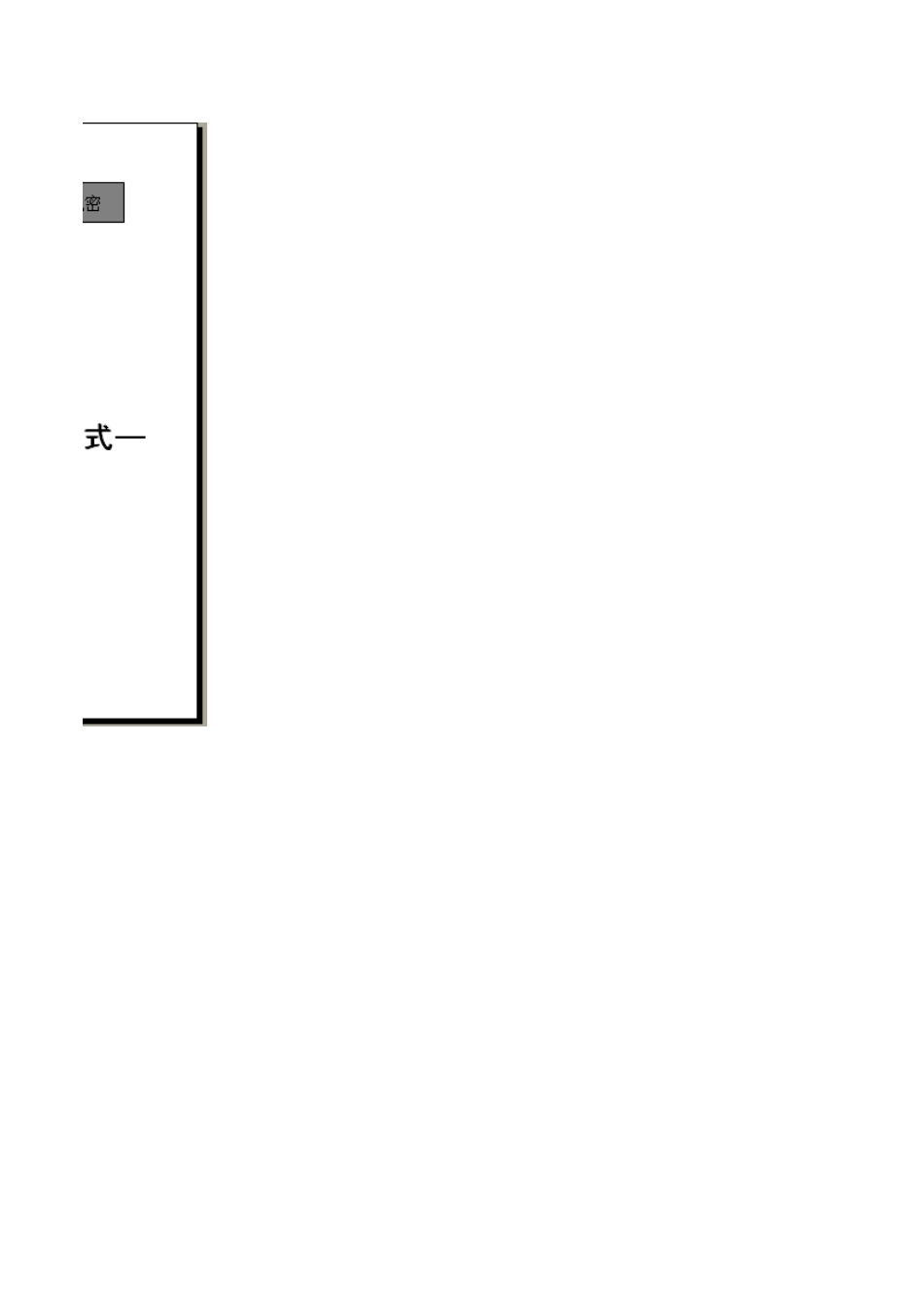 长沙建设机械研究院奖励股份系数计算公式.xls_第2页
