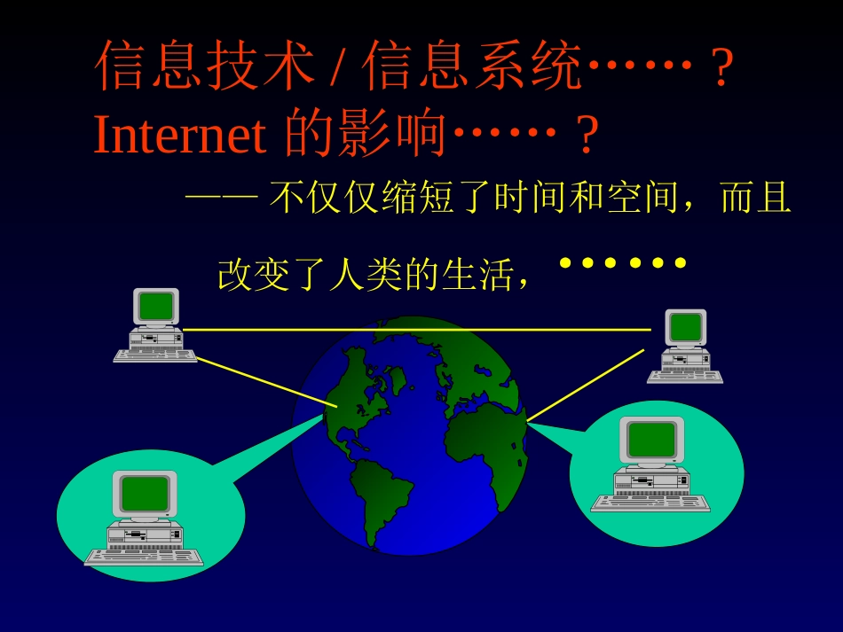 SINOTRUST-重庆长安-流程重组培训.PPT_第3页