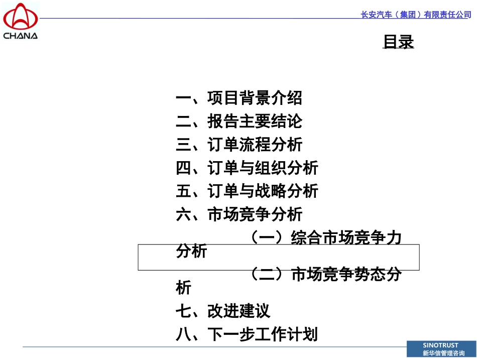 0927-3F.ppt_第1页
