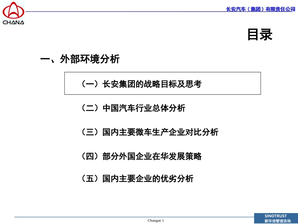 report_modify917.ppt_第1页