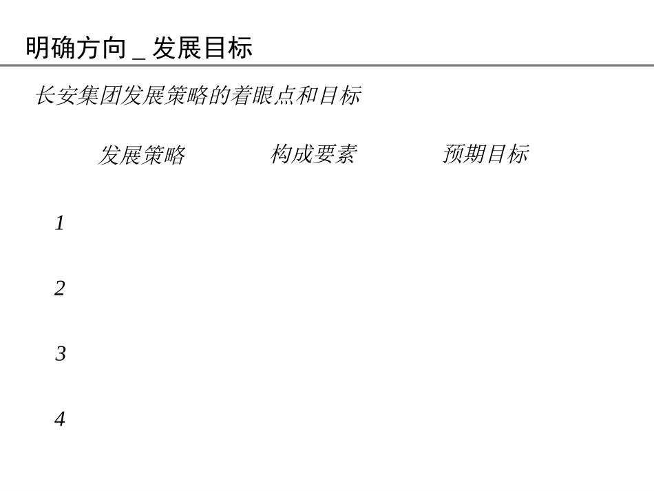 template3.ppt_第2页