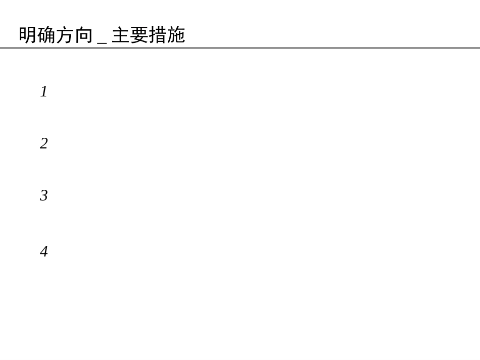 template3.ppt_第3页