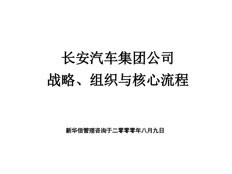 workplan.ppt_第1页