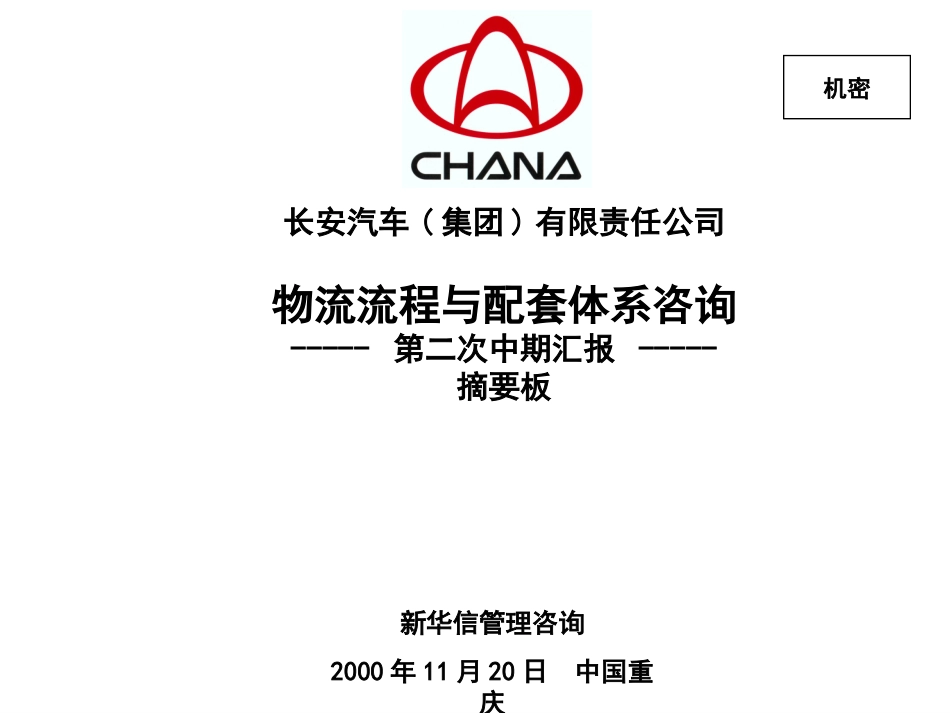 wuliu4.ppt_第1页