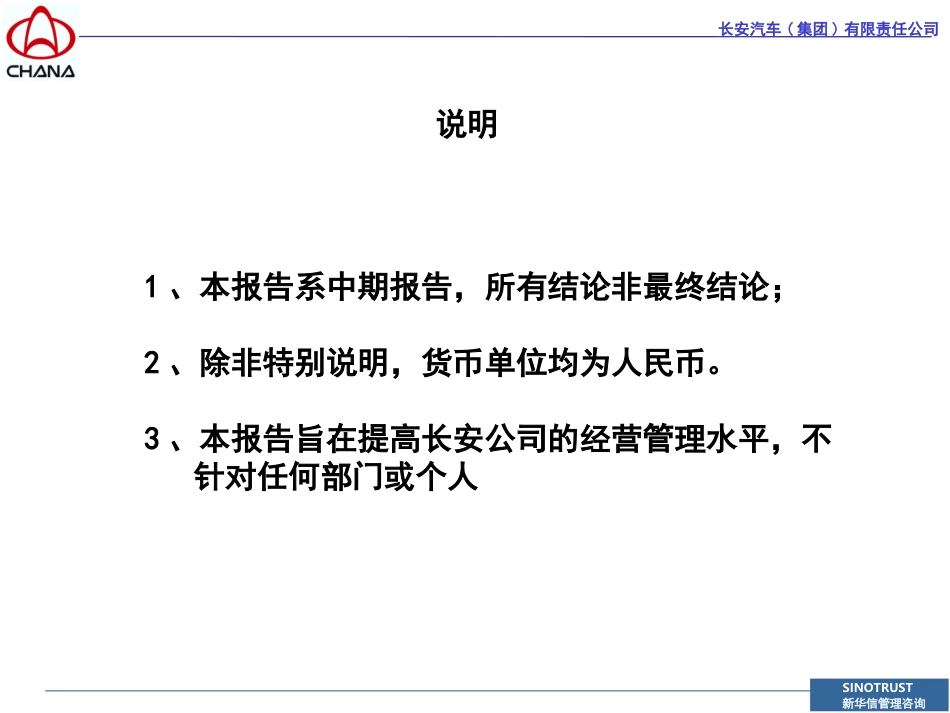 wuliu4.ppt_第3页