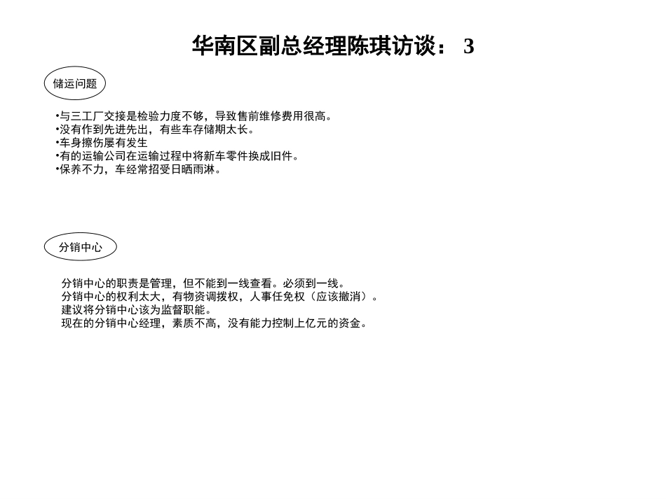 0902.ppt_第3页