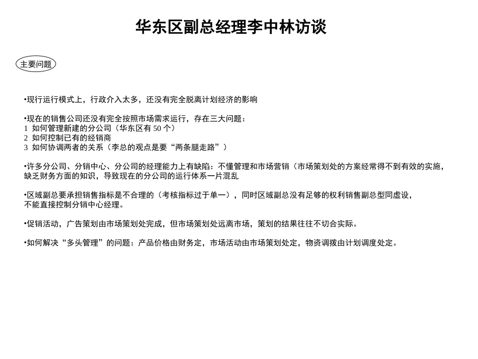 0904.ppt_第1页
