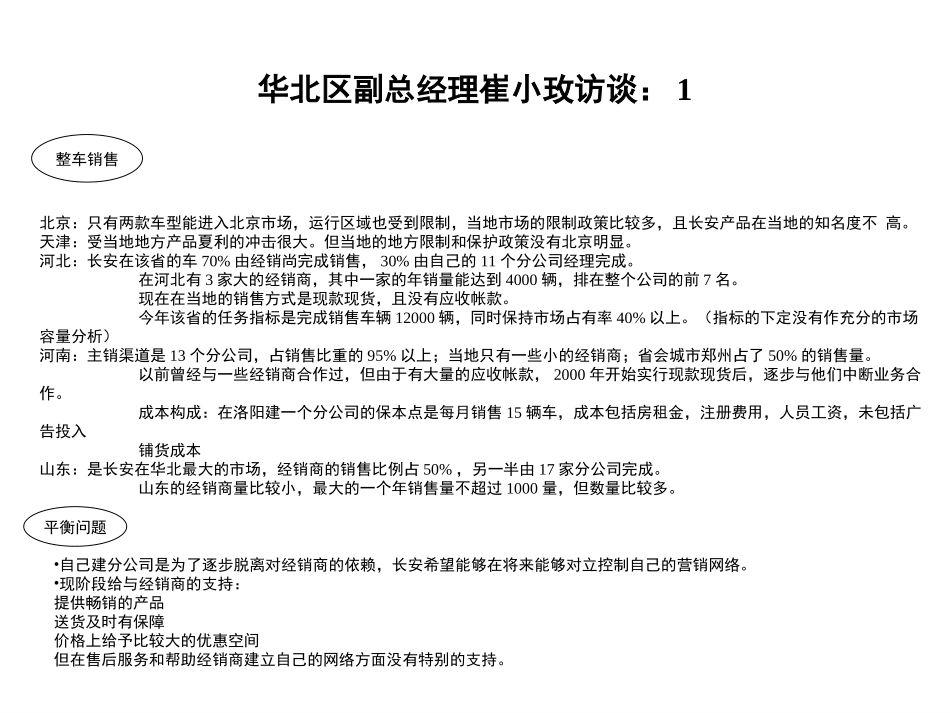 0904.ppt_第2页
