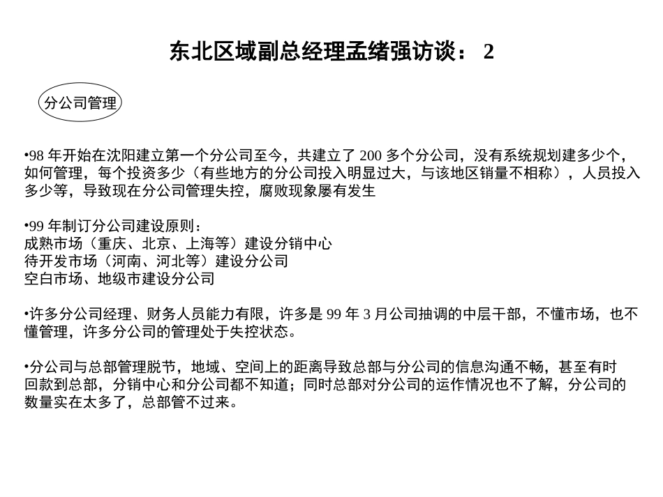 0905.ppt_第2页