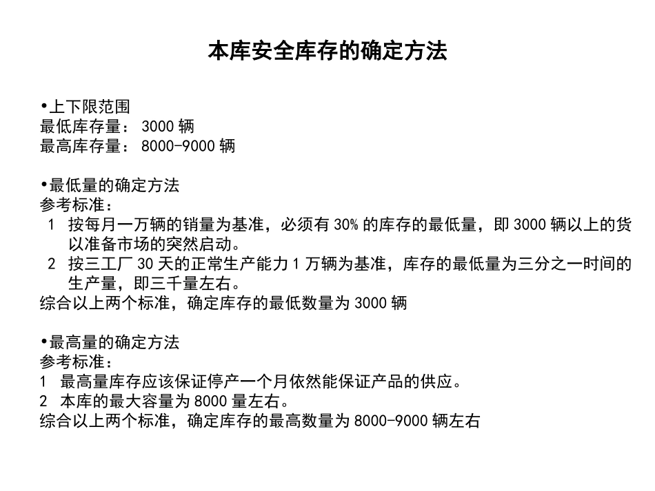 0925.ppt_第2页