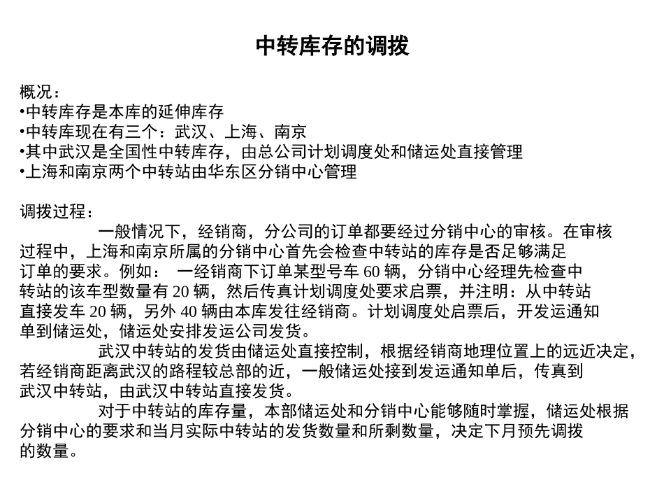 0925.ppt_第3页