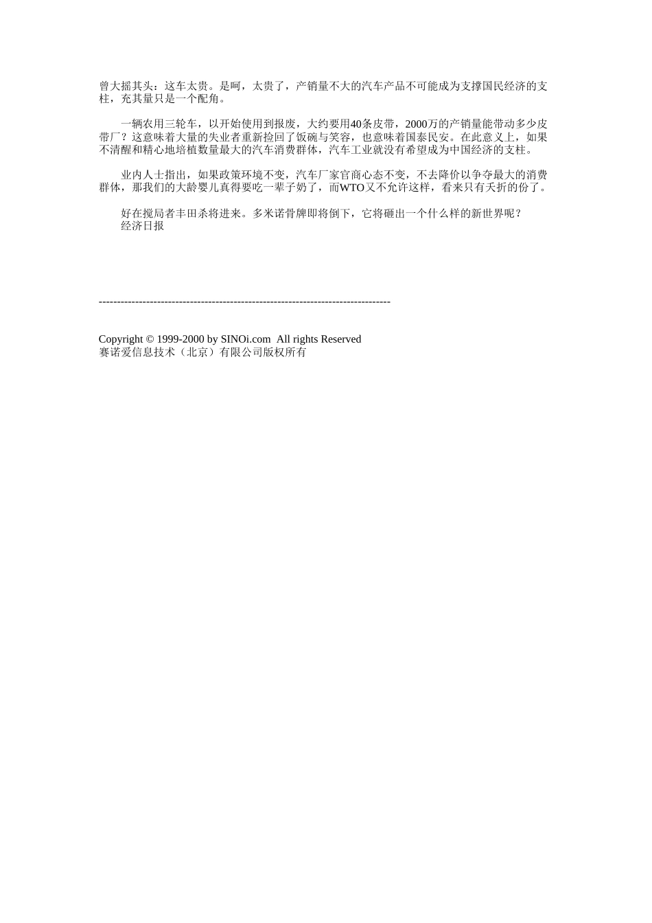 经济日报.doc_第2页
