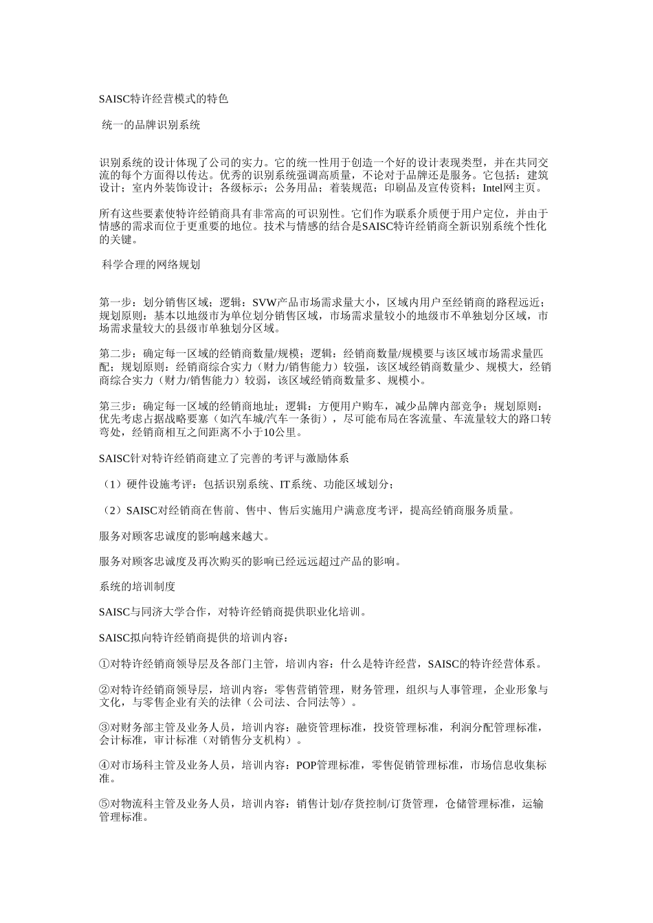 面向二十一世纪.doc_第2页