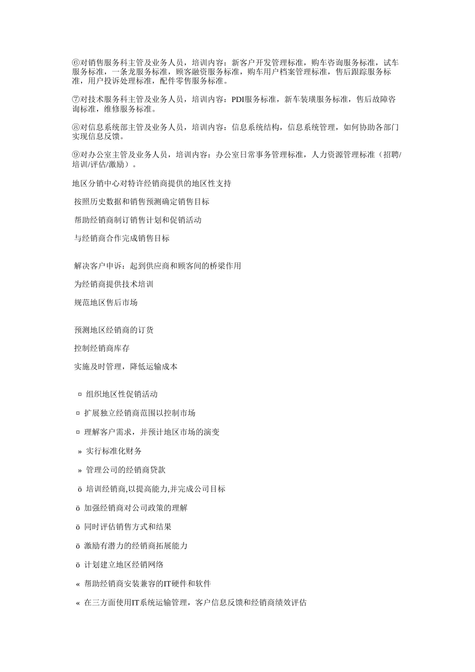 面向二十一世纪.doc_第3页