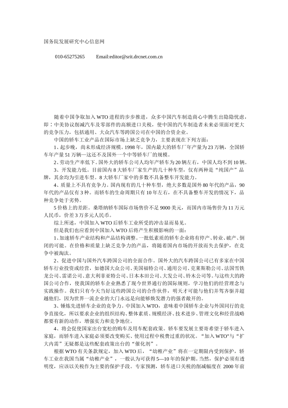 1999.doc_第1页