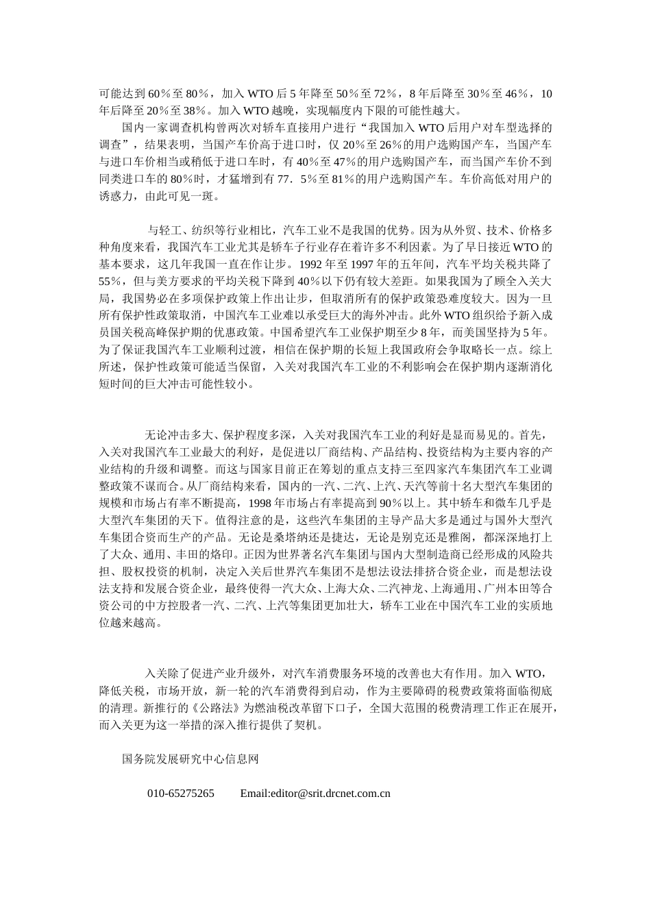 1999.doc_第2页