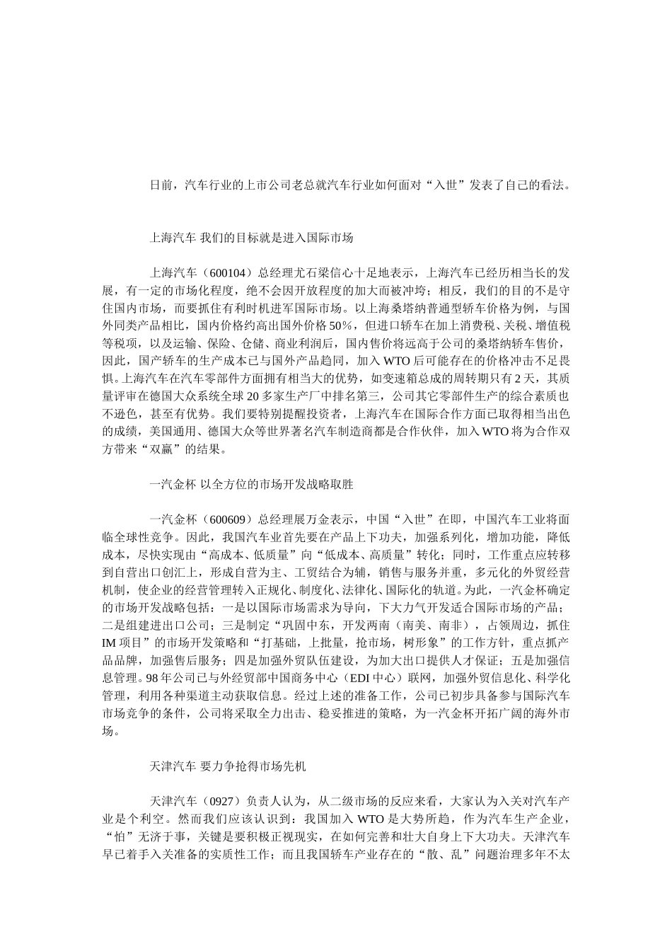 1999.doc_第3页