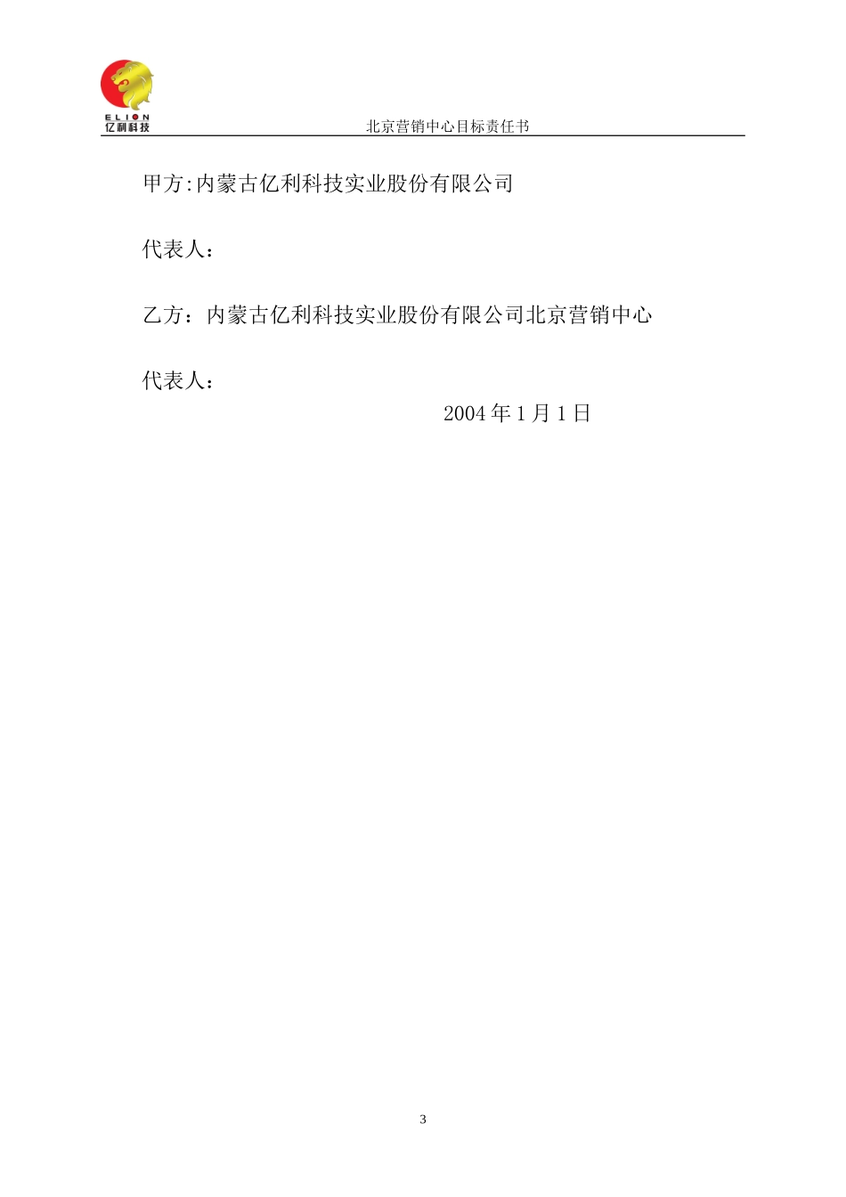 大药房.doc_第3页