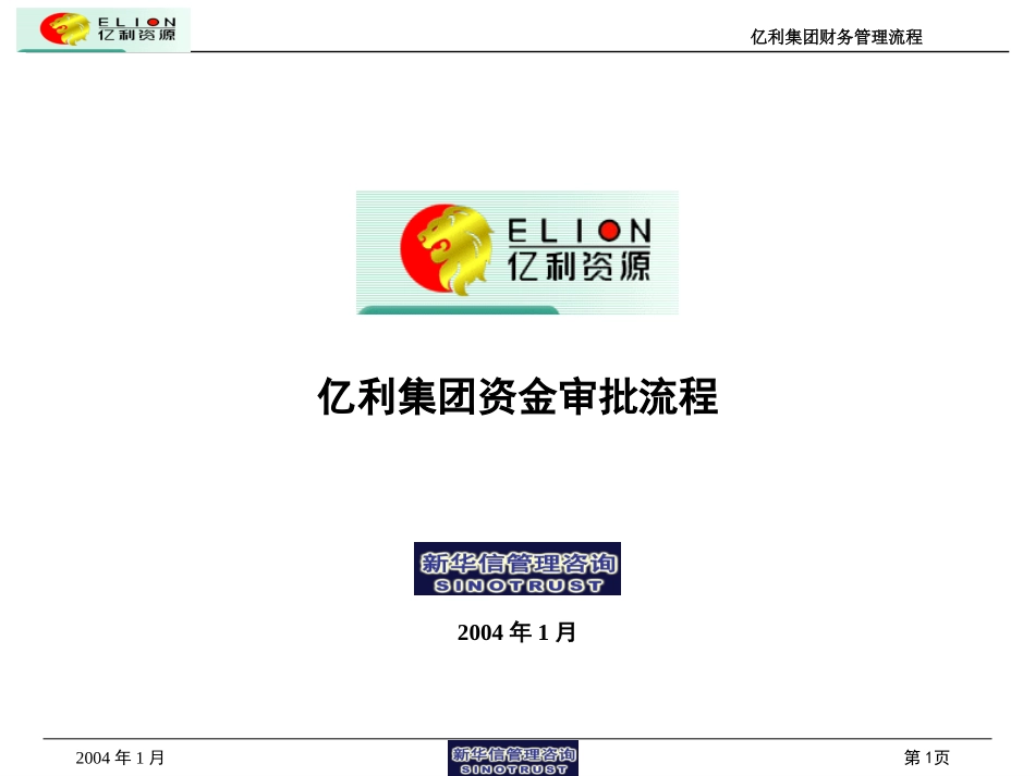 li-1.ppt_第1页