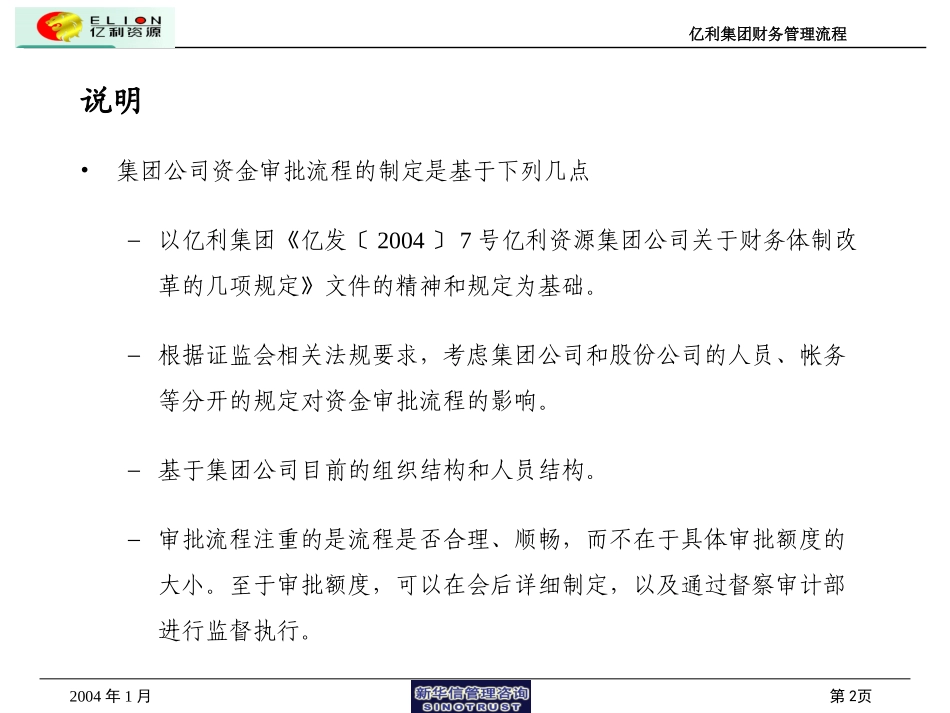 li-1.ppt_第2页