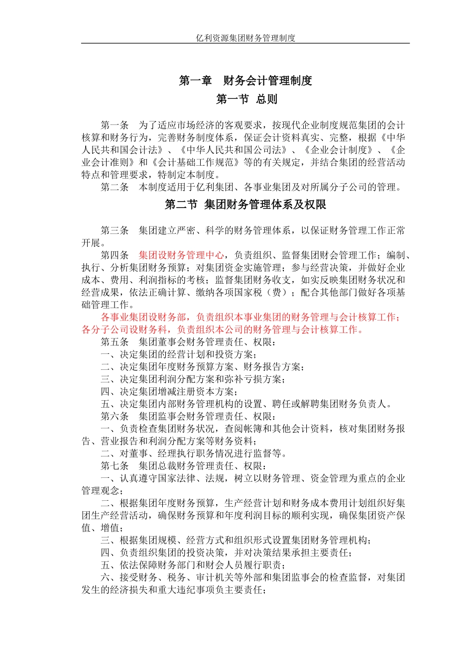 li-2.doc_第1页
