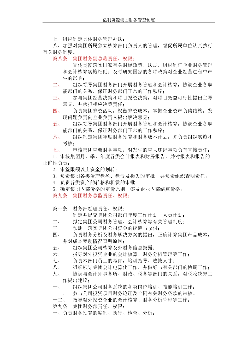li-2.doc_第2页