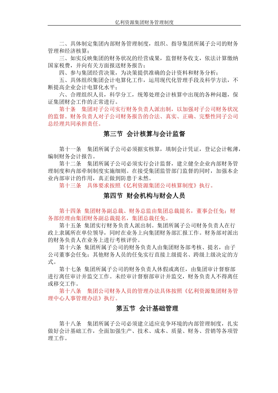 li-2.doc_第3页